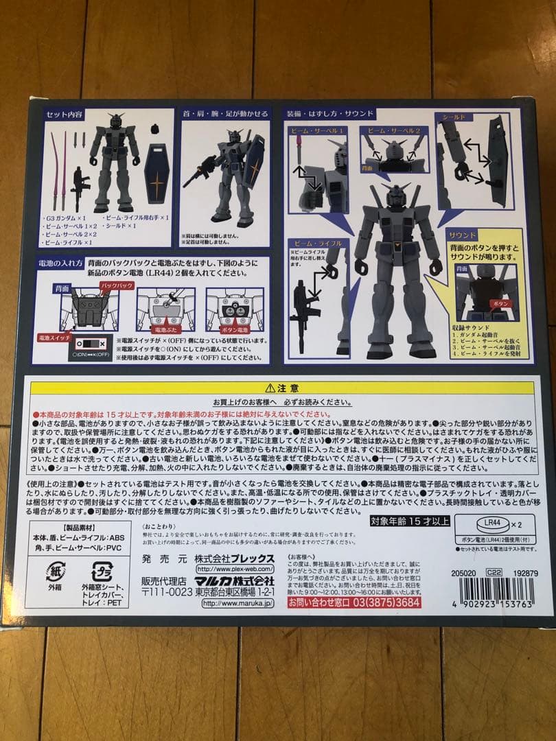 サウンド戦士プレミアム　4種セット　ガンダム 小説3冊付き他多数　送料込み