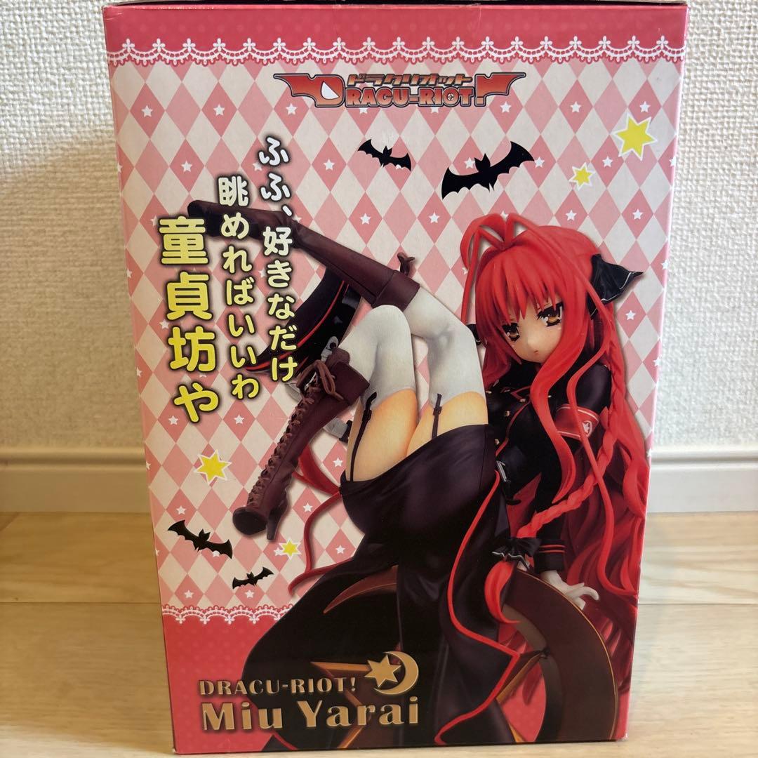 DRACU-RIOT! ドラクリオット　矢来美羽　フィギュア　箱付き　美品