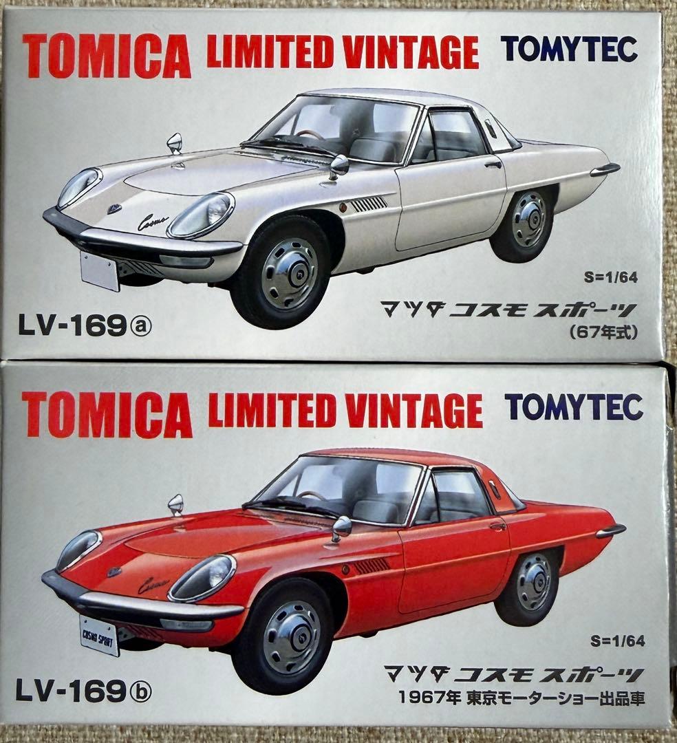 トミカ　LV-169a LV-169b マツダ コスモスポーツ 2色セット
