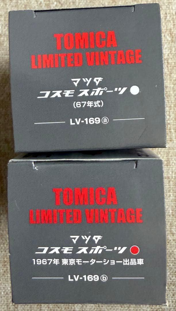 トミカ　LV-169a LV-169b マツダ コスモスポーツ 2色セット