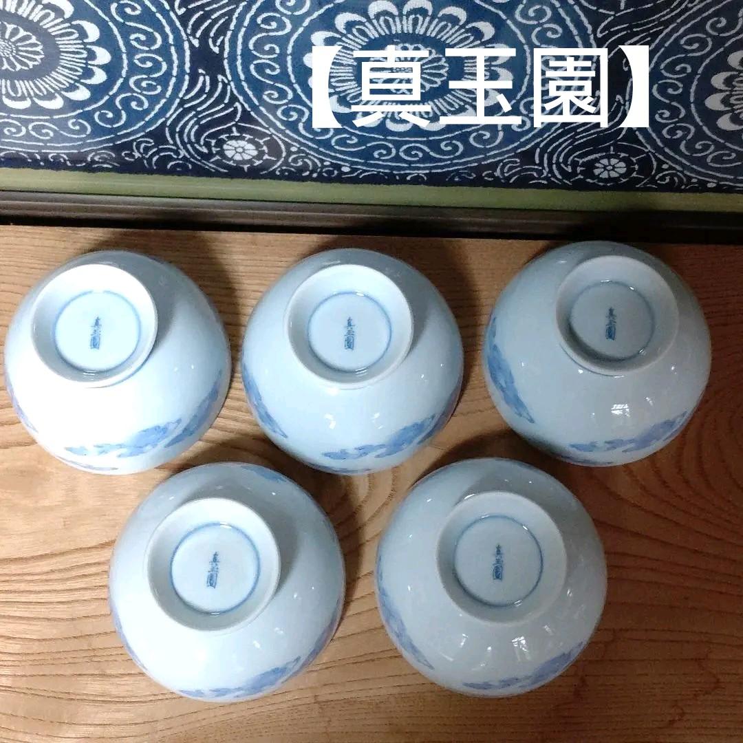 宮中御用命　染付瑞雲文蓋付汲出碗　5客揃い