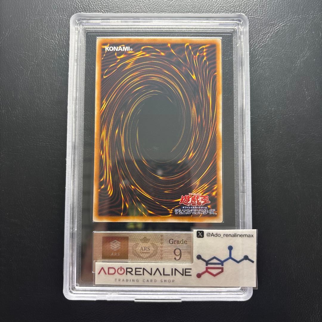 【ARS9】聖なるバリア-ミラーフォース- 初期シークレットレア