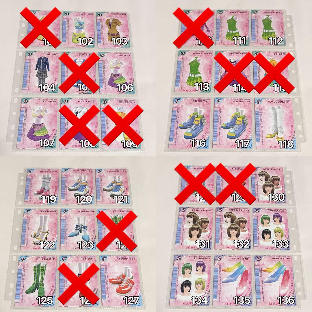 【バラ売り可】オシャレ魔女ラブandベリー カード ラブベリ