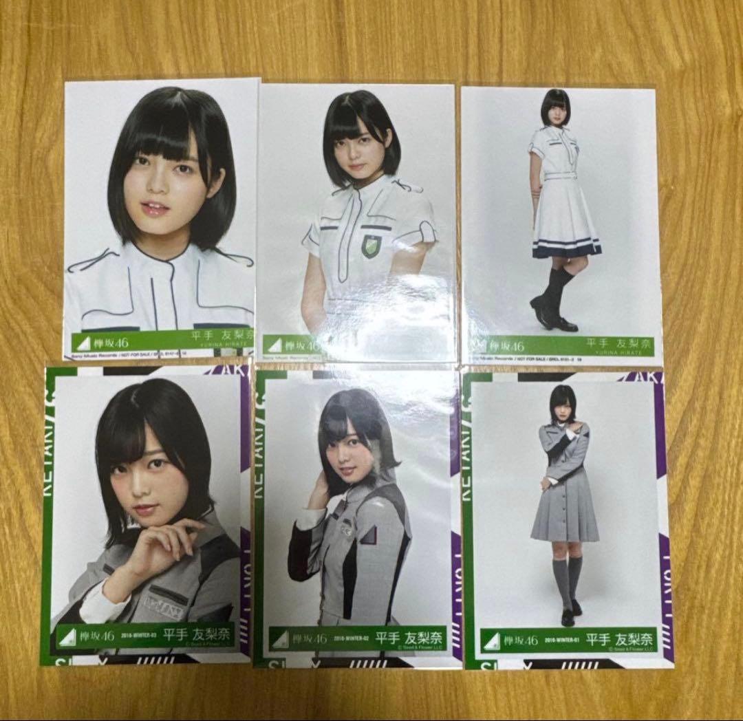 欅坂46 平手友梨奈 生写真 まとめ売り 櫻坂46