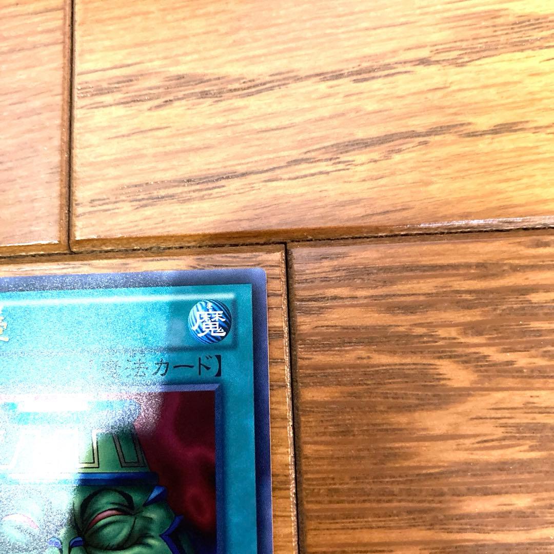 遊戯王 強欲な壺 トレカ ウルトラレア デュエルモンスターズ アテム 海馬瀬人