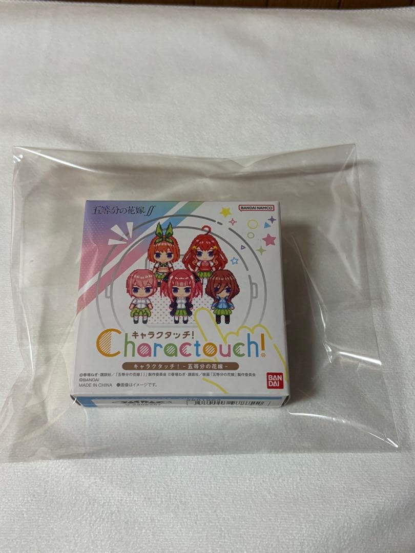 値下げ不可☆五等分の花嫁バンダイキャラクタータッチ中野三玖新品未開封