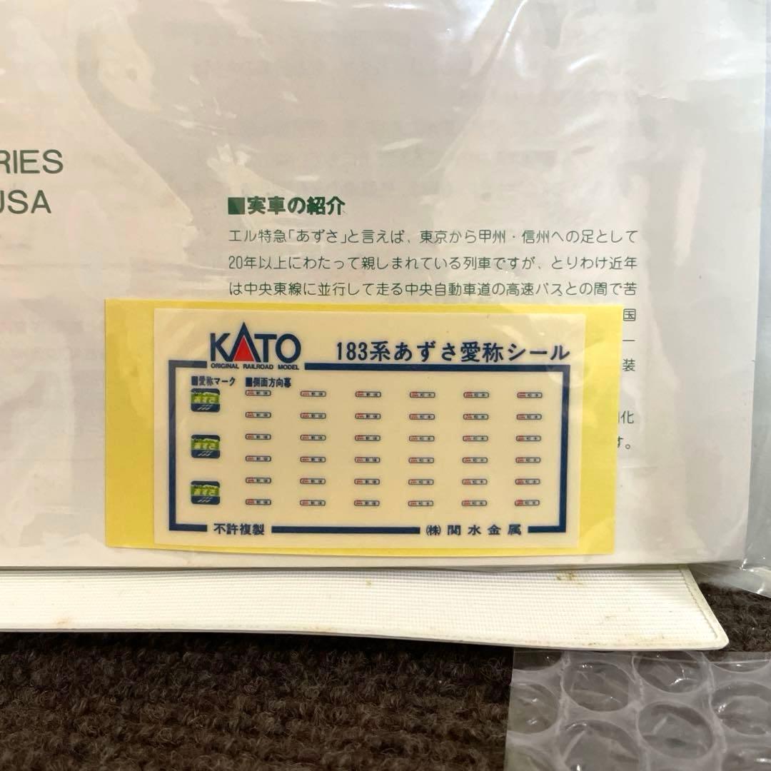 183系あずさ6両➕3両　KATO。