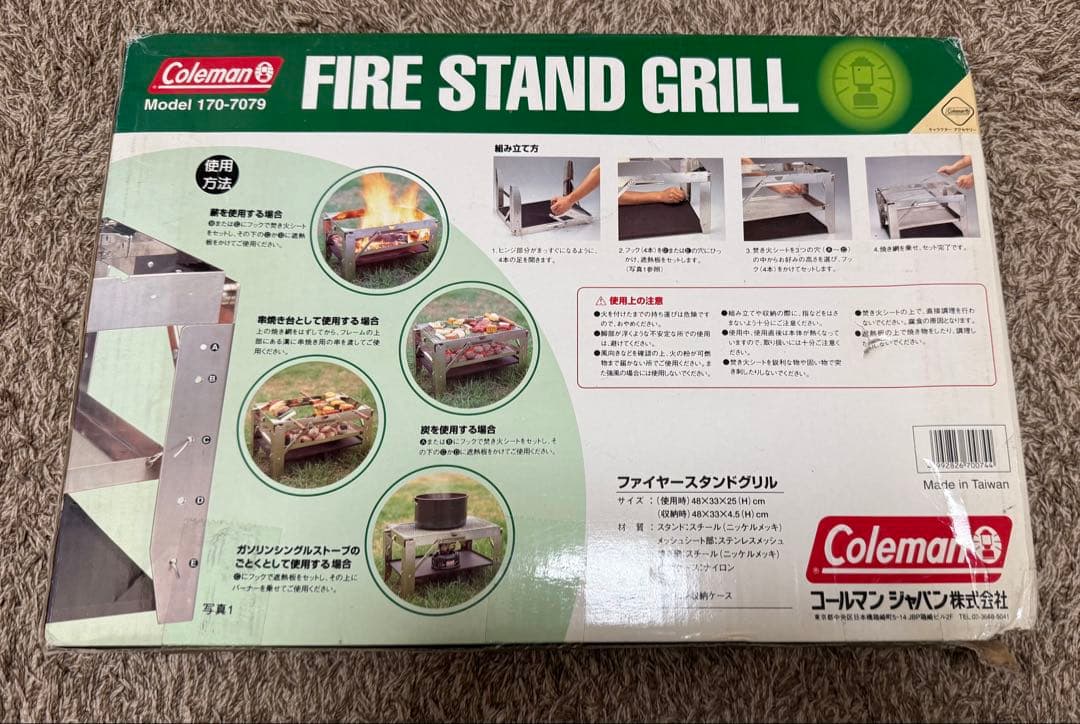 コールマン　Coleman キャンプ用品4点セット