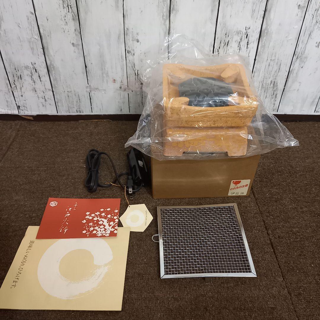 【未使用】野々田商店 卓上 江戸火鉢 電熱器 伊羅保 茶道具 コンロ