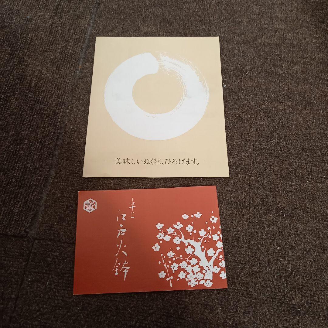 【未使用】野々田商店 卓上 江戸火鉢 電熱器 伊羅保 茶道具 コンロ