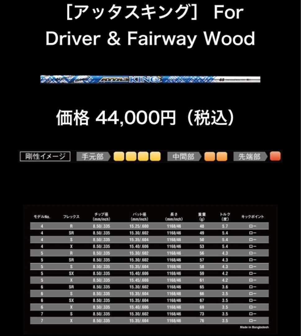 ★選べる均一最安値★ アッタス スリーブ付! V2 キング ダースドラコン