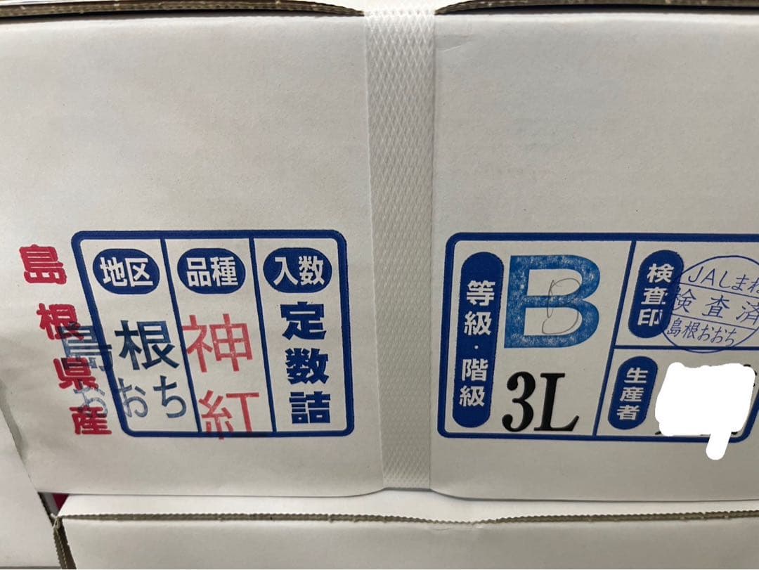 ① 【島根県産】神紅(しんく)ぶどう約2キロ(3〜4房)