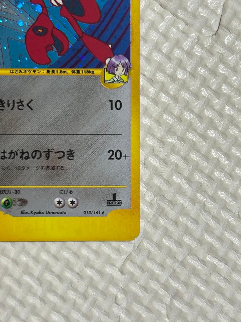 ツクシのハッサム ★ ポケモンカードVS