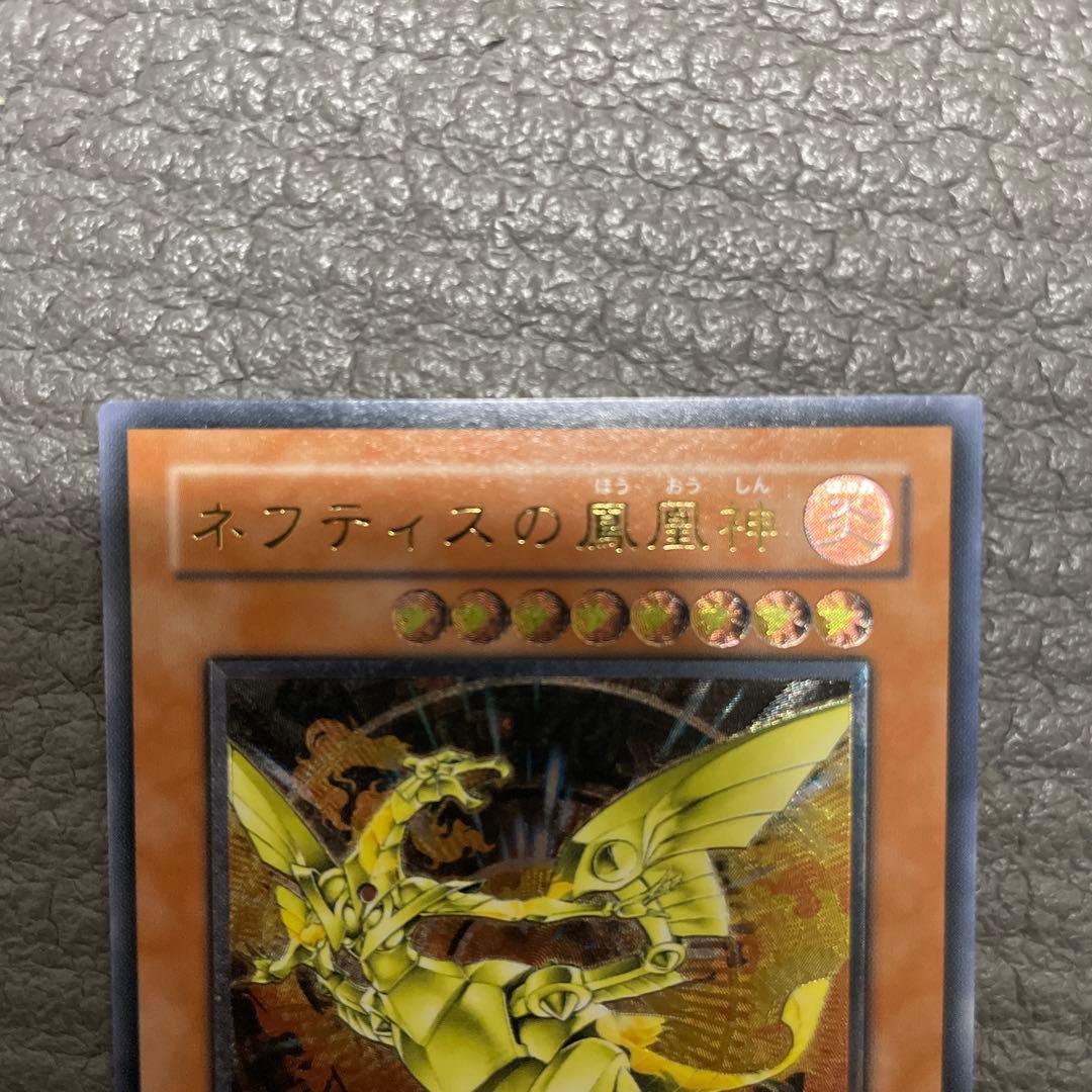 プロフ必読　遊戯王　fet-jp005 ネフティスの鳳凰神　レリーフ　3枚セット