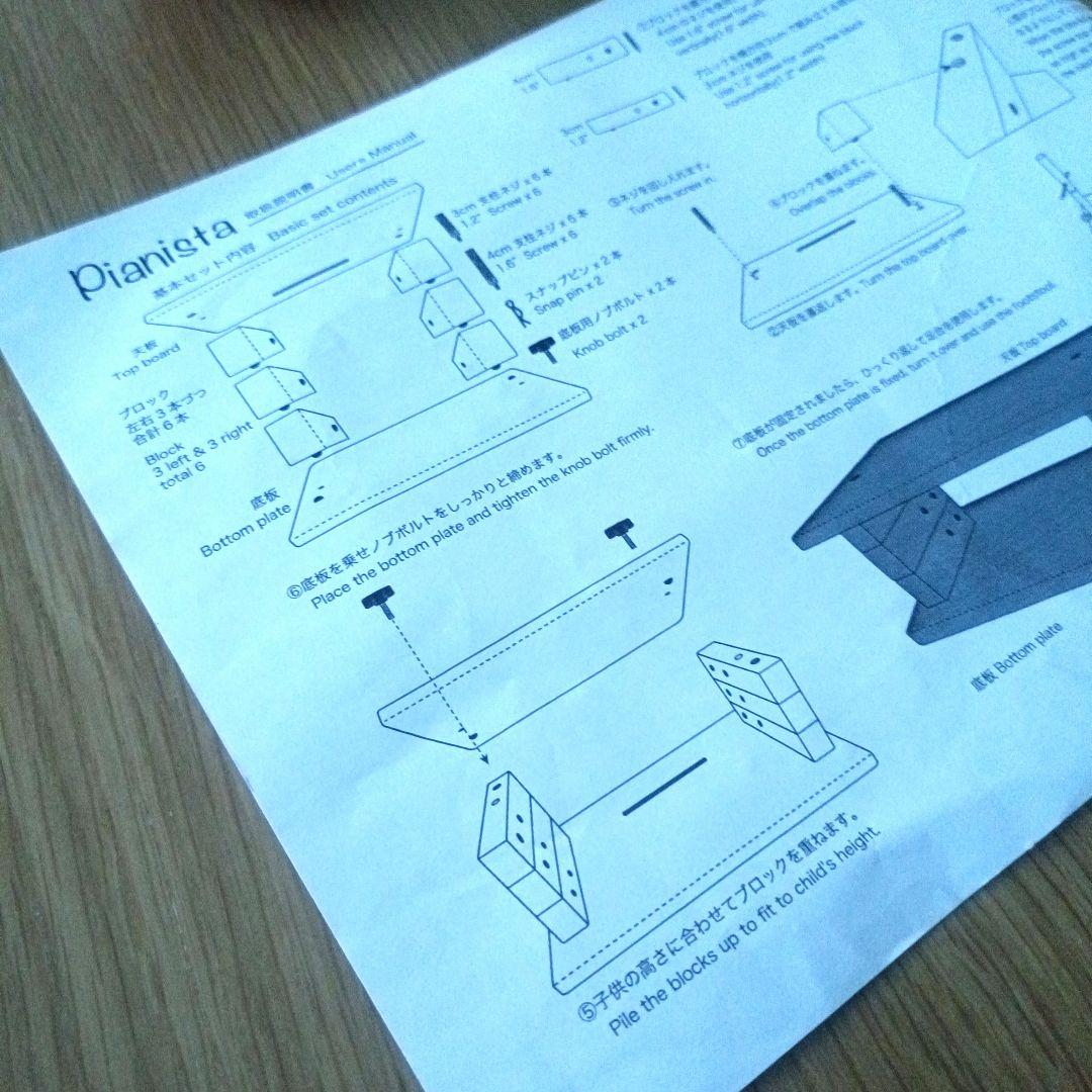美品 Pianista ピアニスタ ピアノ補助台 足台 日本製 キャリーバッグ