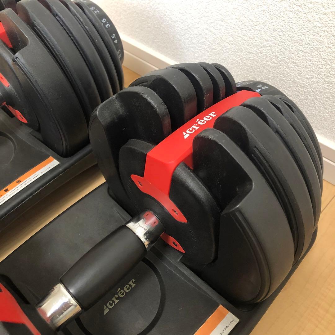 Creer 可変式ダンベル ダイヤル調整2.5Kg〜24Kg①