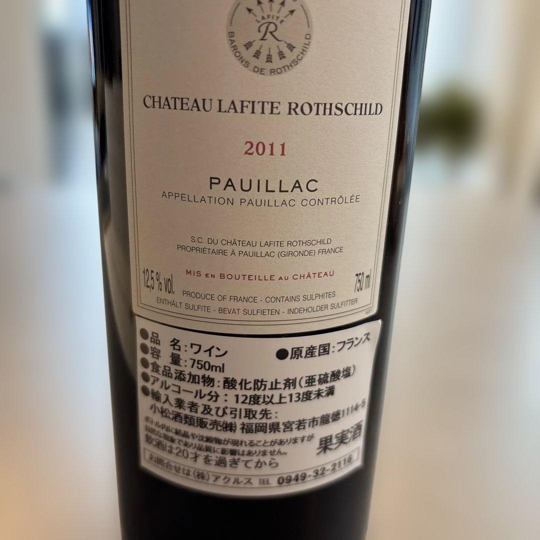 Château Lafite Rothschild 赤ワイン 750ml 木箱入