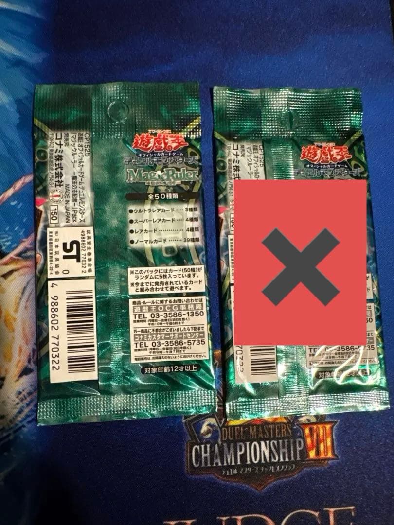 魔法の支配者　マジックルーラー　Magic Ruler 未開封ボックス