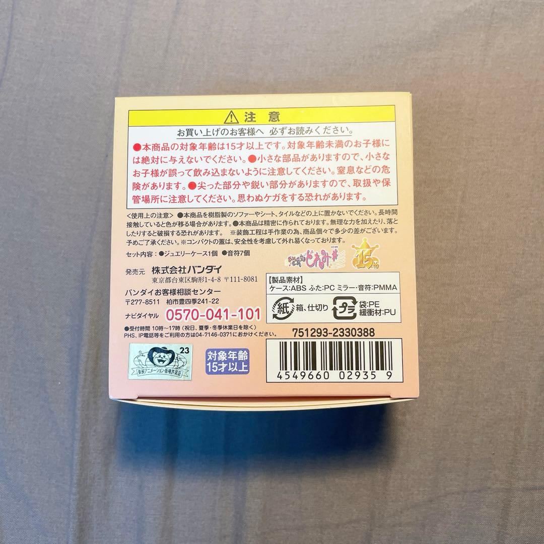 おジャ魔女どれみ　リズムタップ　ジュエリーケース