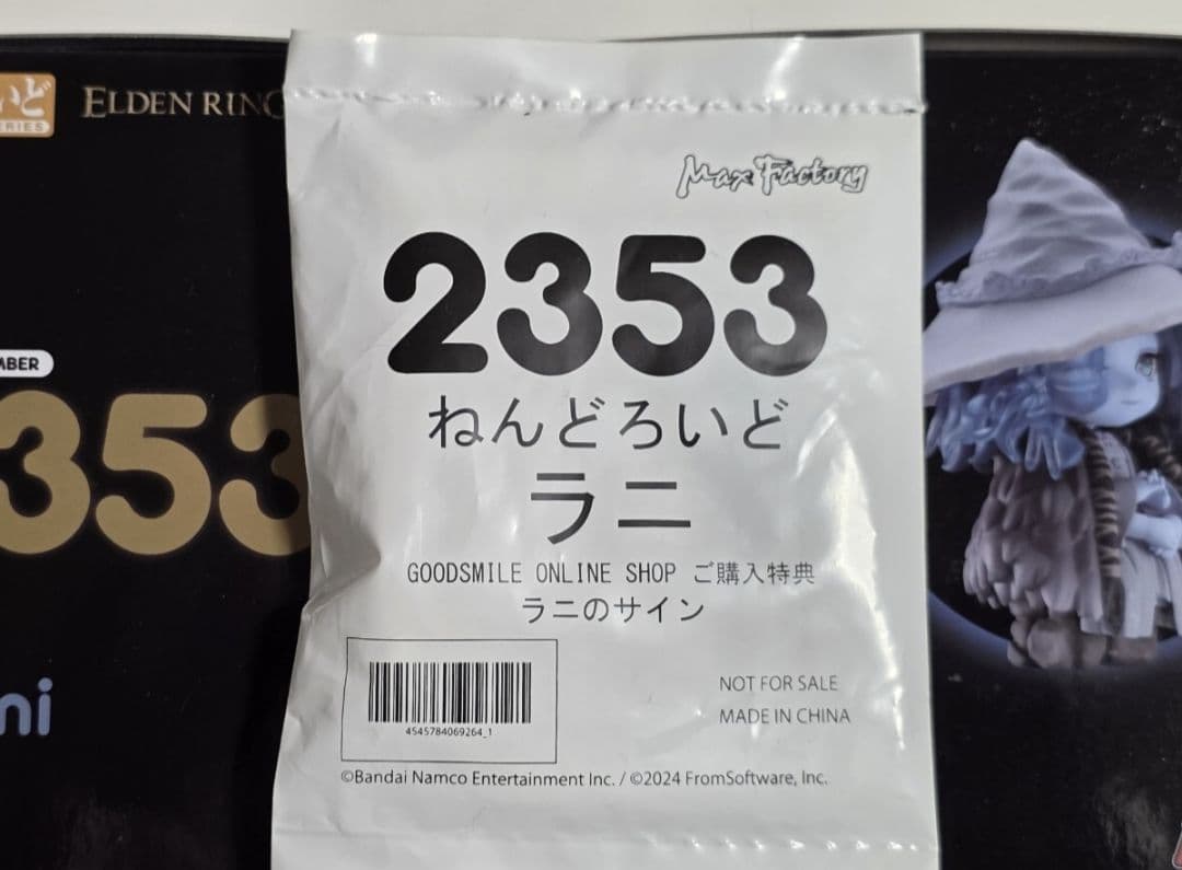 特典付き エルデンリング ねんどろいど ラニ 新品未開封