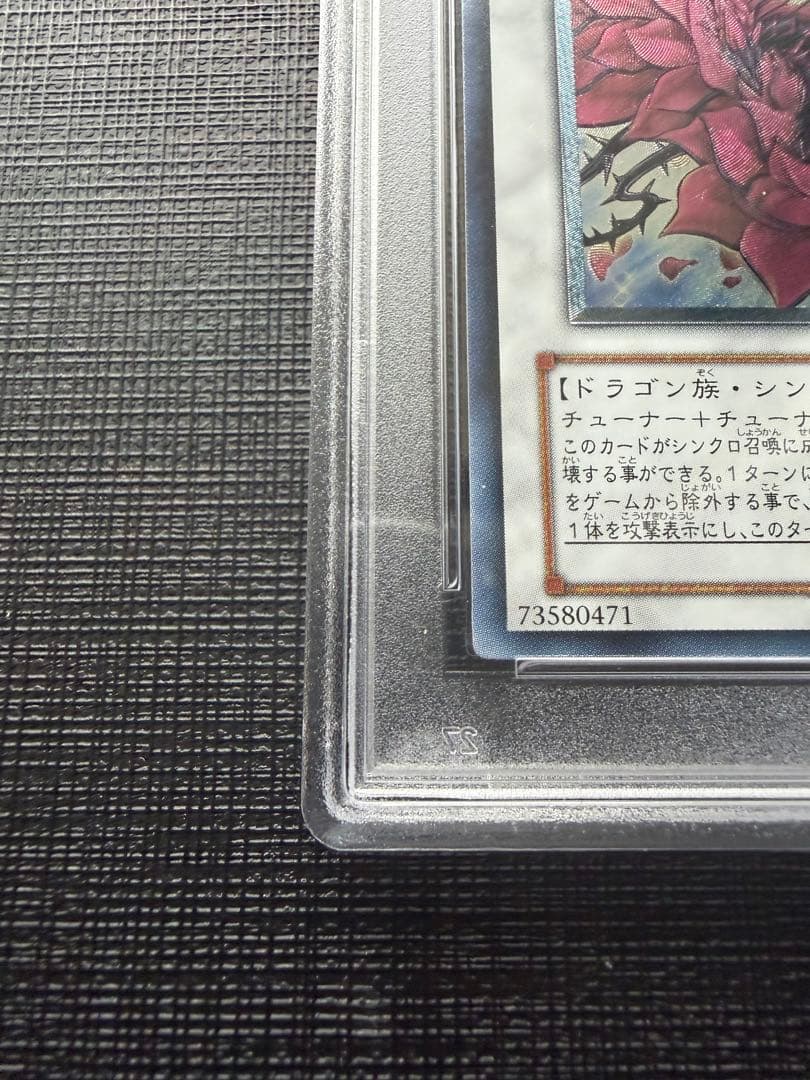 PSA10 ブラック・ローズ・ドラゴン アルティメット　レリーフ