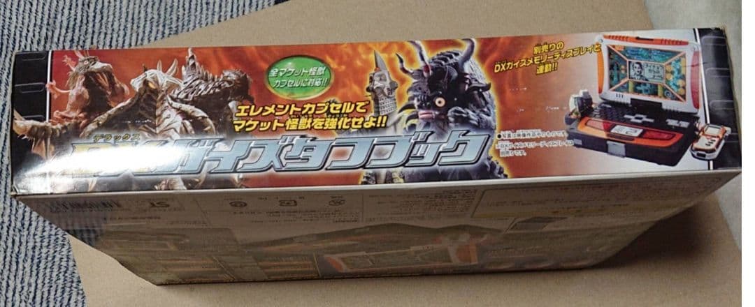 ウルトラマンメビウス DXガイズタフブック