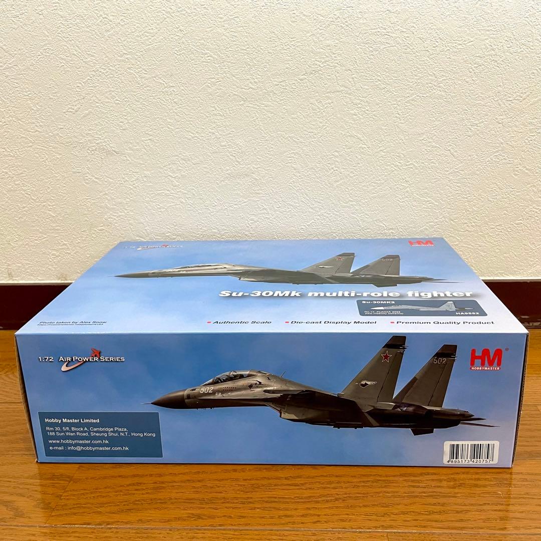 【未使用品】HOBBYMASTER SU-30MK2 PLANAF HA9552