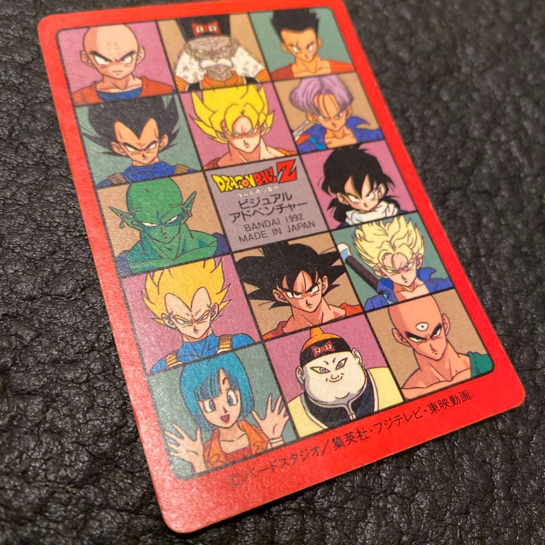 ドラゴンボールカードダス三大超サイヤ人　ビジュアルアドベンチャー　期間限定値下