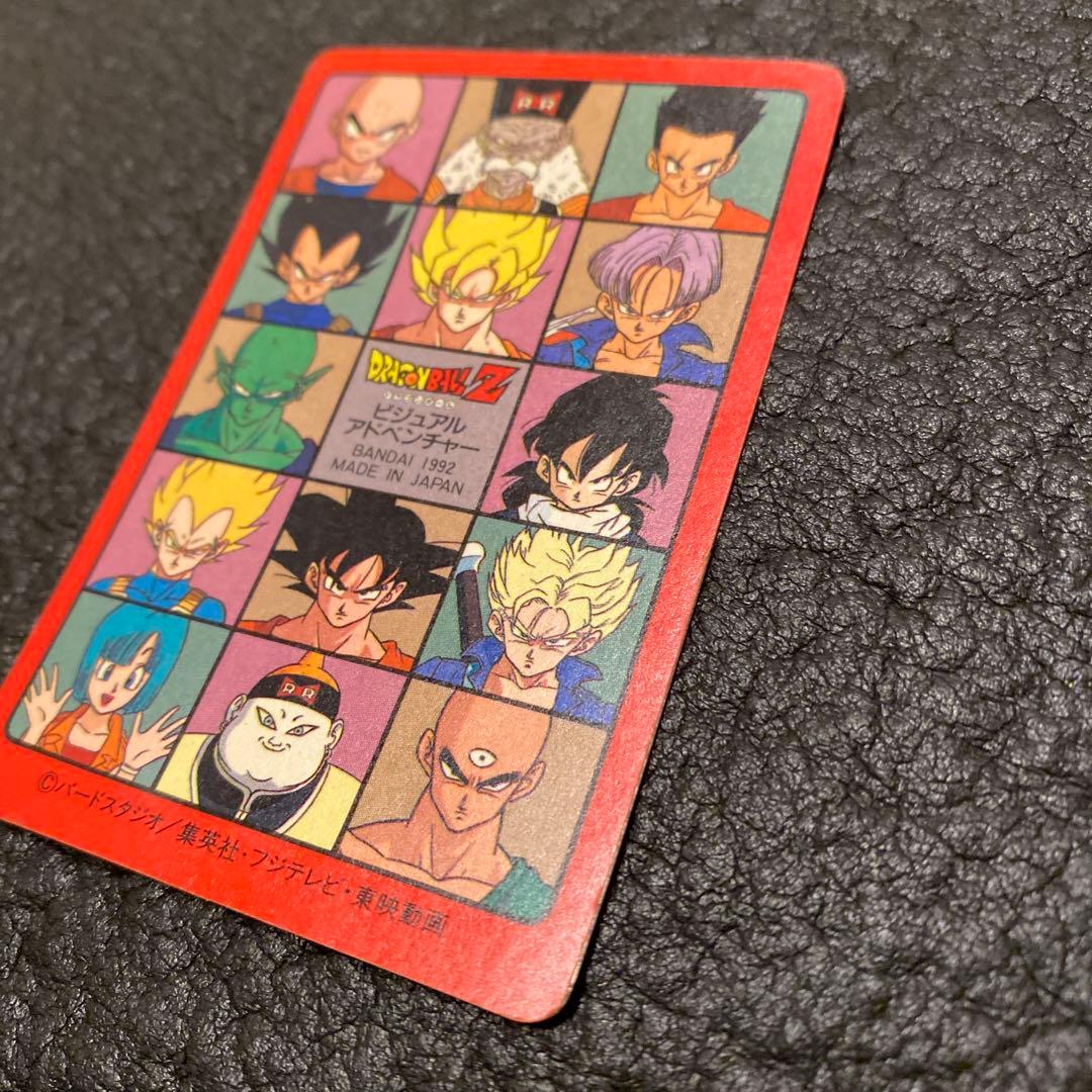 ドラゴンボールカードダス三大超サイヤ人　ビジュアルアドベンチャー　期間限定値下