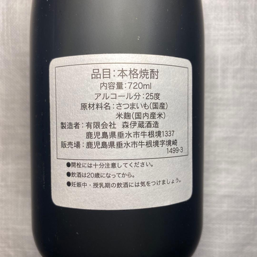 本格焼酎 森伊蔵 金ラベル720ml 25度