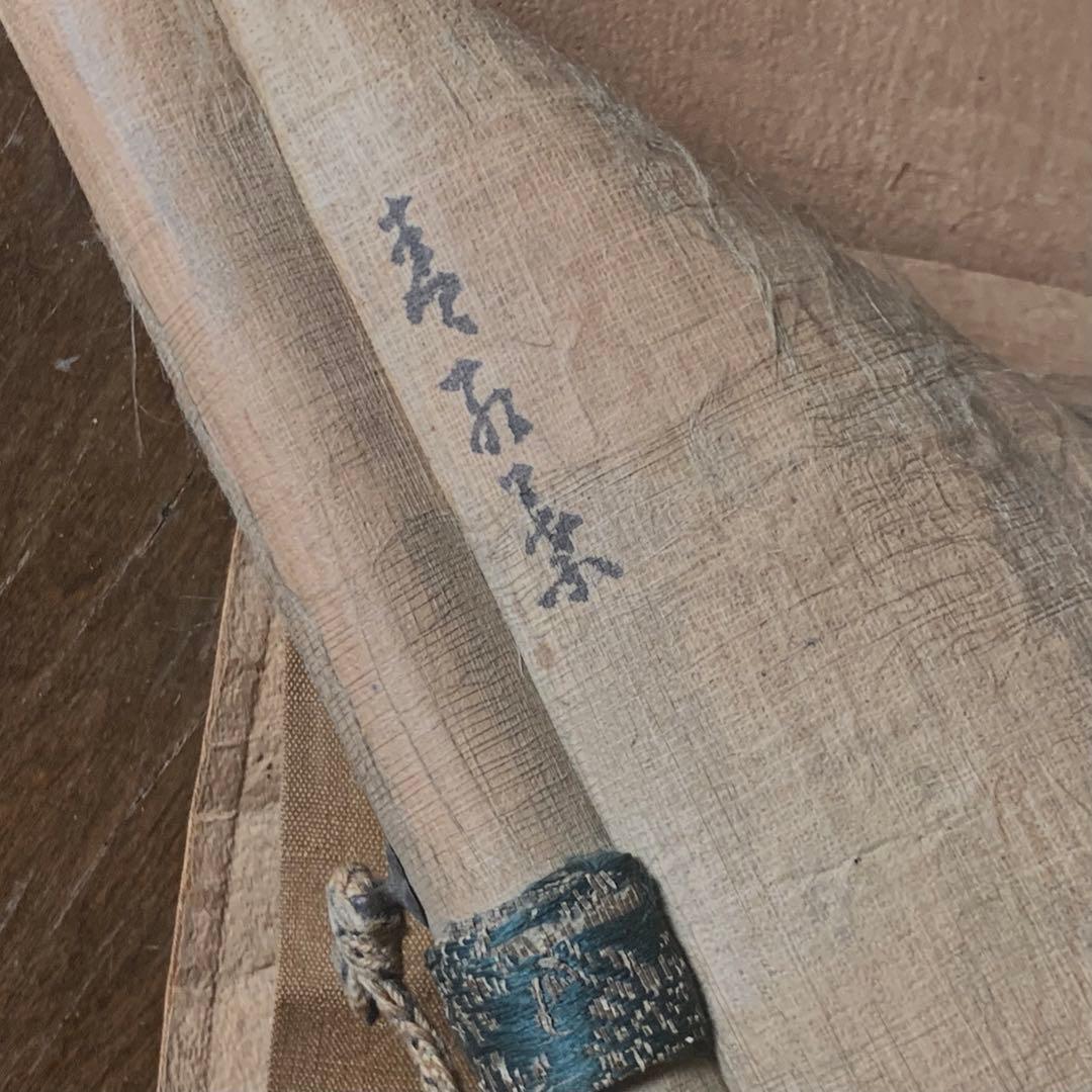 森寛斎 掛軸 古美術 茶道具 古道具 アンティーク