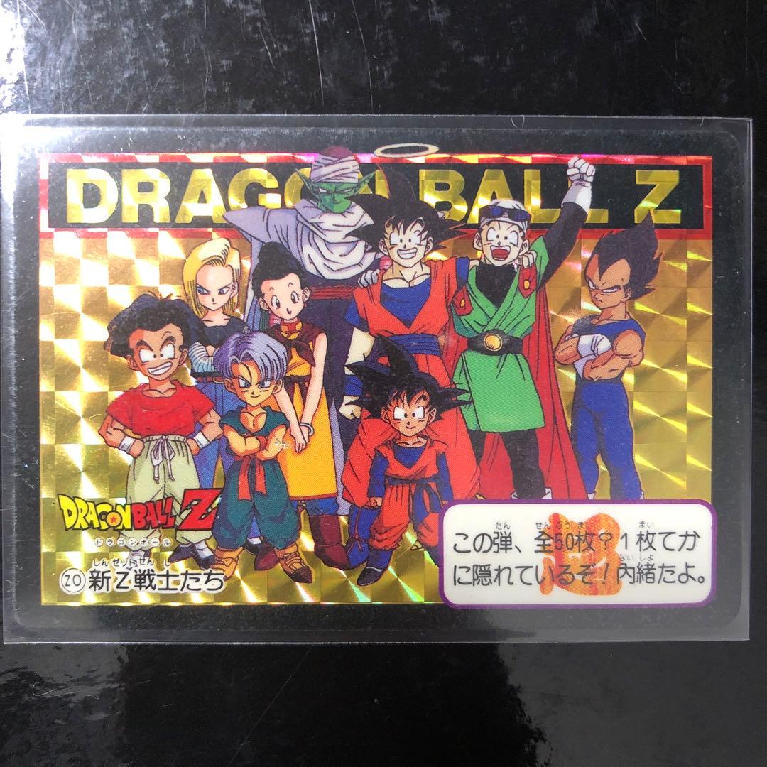 ドラゴンボール カードダス Zナンバー ADALI 0