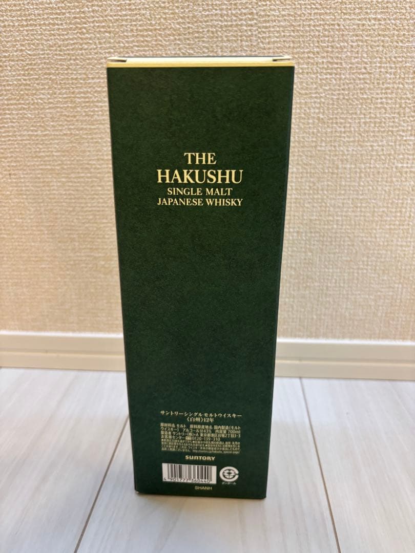 ❣️大幅値引き❣️ 白州12年（箱付き・未開封）‼️