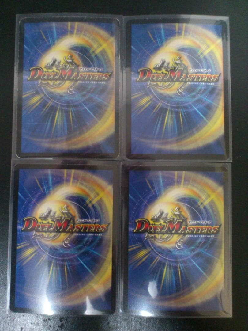 デュエルマスターズ初期ボルメテウス・ホワイト・ドラゴン S8/S10 4枚セット