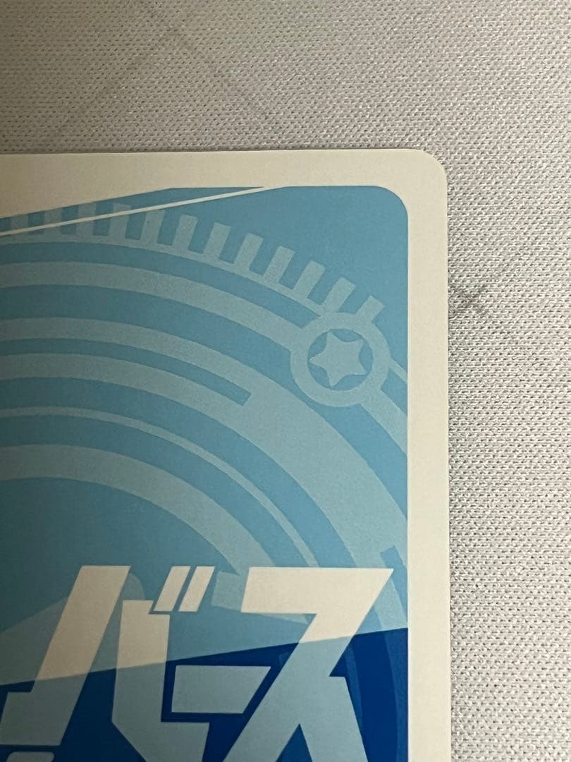 reバース 南 夢芽 NBP グリッドマン