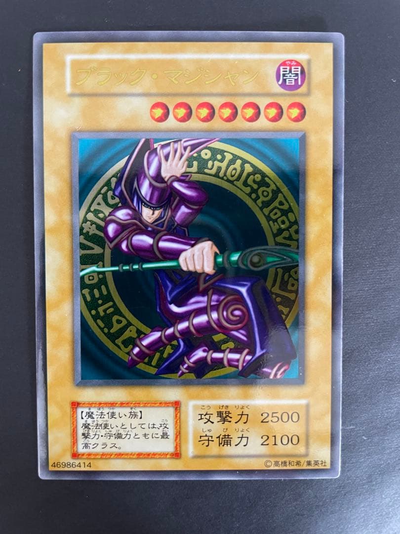 遊戯王　ブラックマジシャン　ステンレス