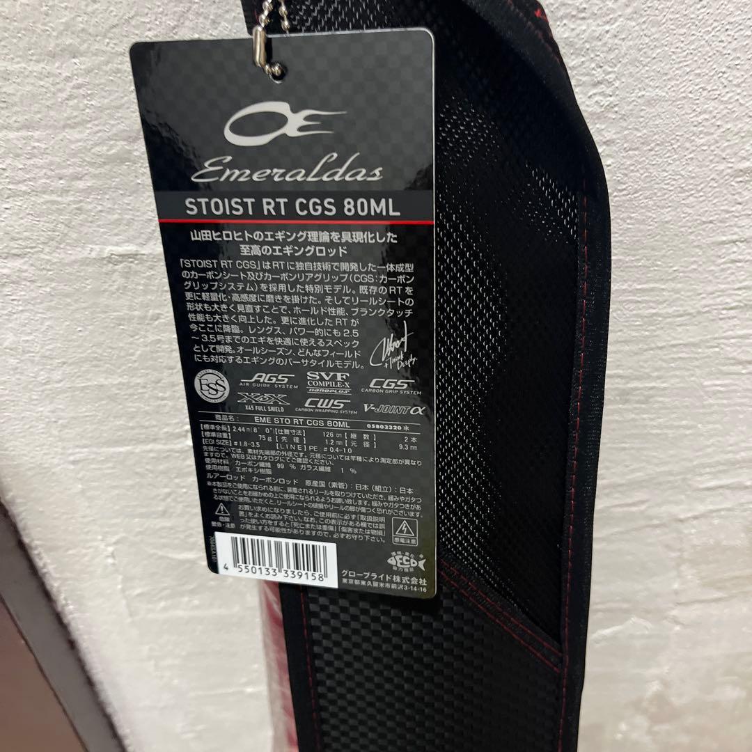 エメラルダス　ストイスト　RT CGS