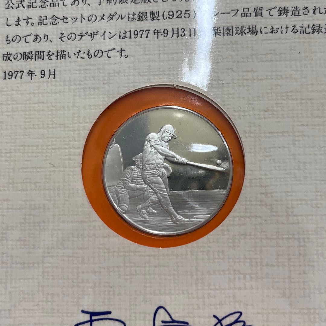 【希少】 王貞治 東京読売巨人軍 756号 800号 セット販売 sv925