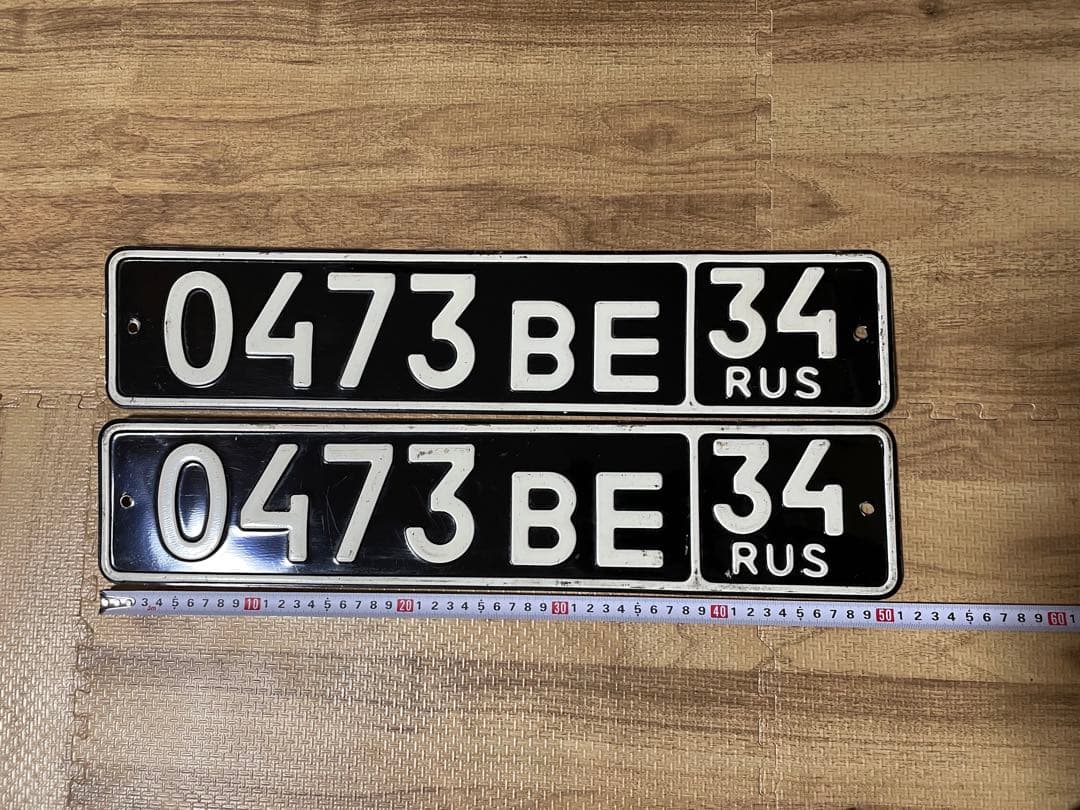 大珍品！ロシア軍車両のナンバープレート（前・後）ペアセット！実物、入手困難な逸品