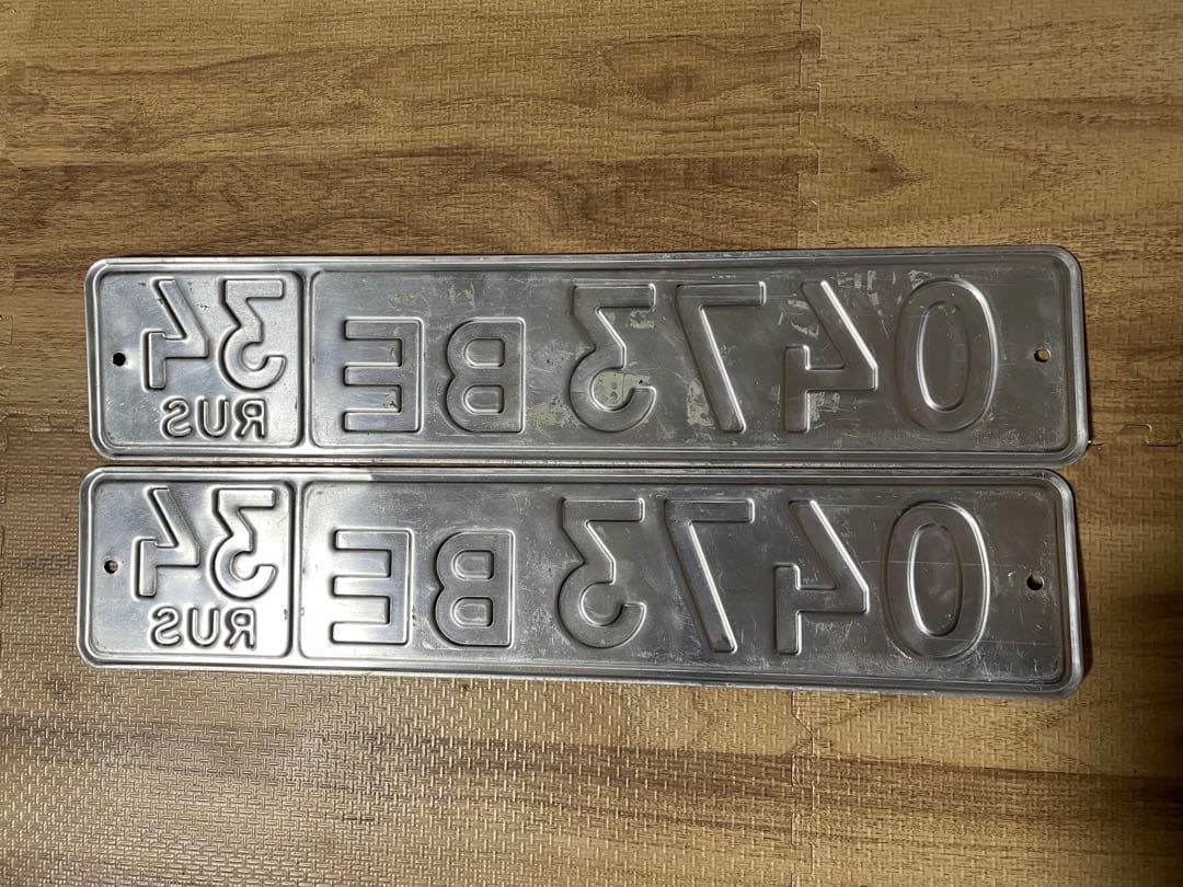 大珍品！ロシア軍車両のナンバープレート（前・後）ペアセット！実物、入手困難な逸品