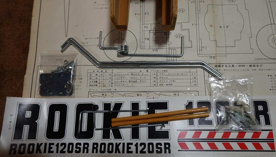 ひつじ　ラジコン飛行機　テトラ・ルーキー２０ＳＲ 半完成、パーツ付き