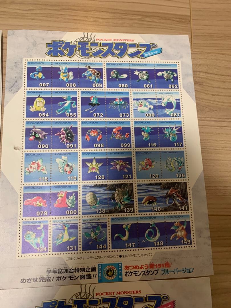 ポケモンスタンプ　まとめ売り