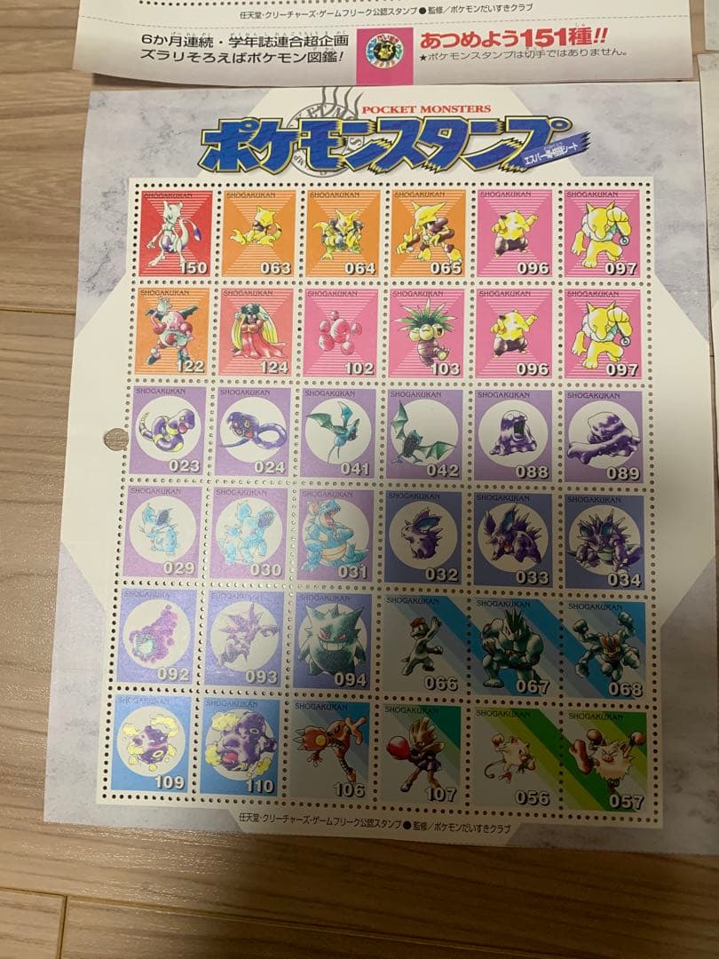ポケモンスタンプ　まとめ売り