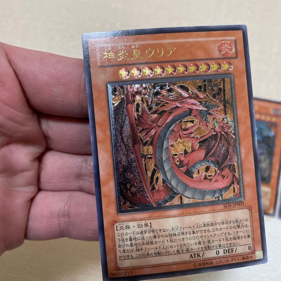 遊戯王　三幻魔　レリーフ