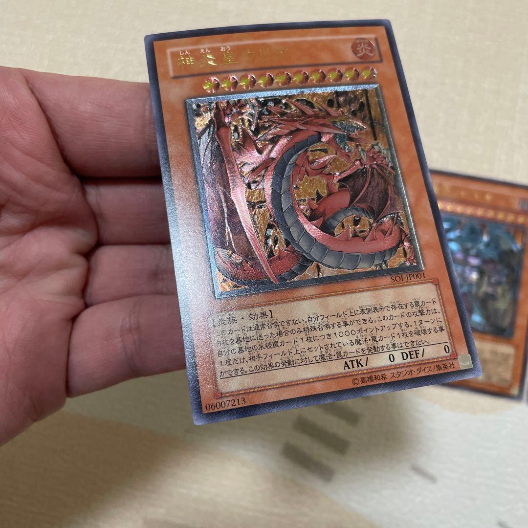 遊戯王　三幻魔　レリーフ