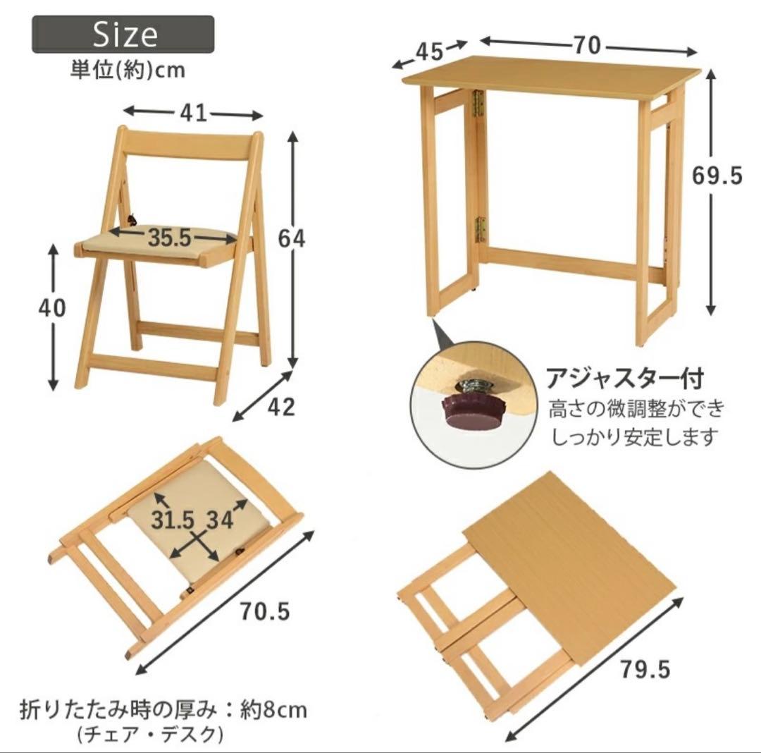 折りたたみデスク・チェアセット
