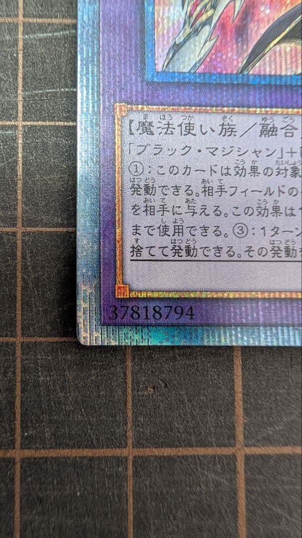 【美品】遊戯王 超魔導竜騎士ドラグーンオブレッドアイズ 20thシークレット