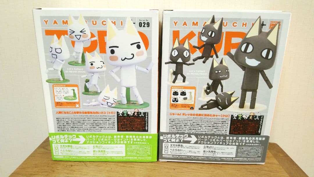 リボルテック ヤマグチ　トロ クロ　Toro Kuro