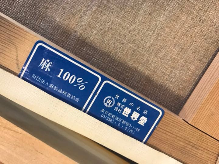 現代洋画家 吉本哲 風景画 実生会創立委員 元大調和運委 文化大臣賞