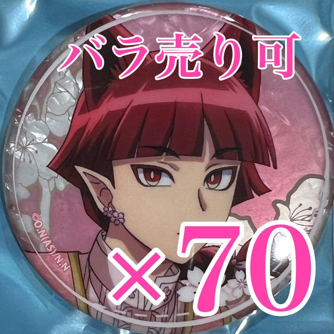 427 オペラ 缶バッジ 魔入りました！入間くん HANABIYORI